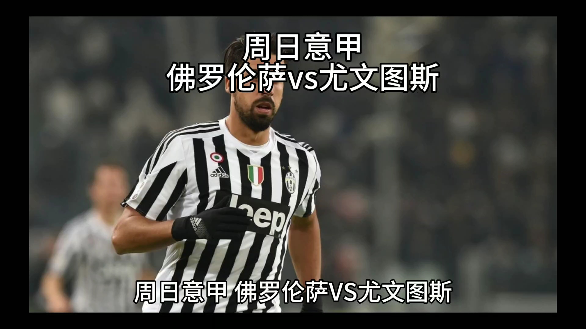 与性